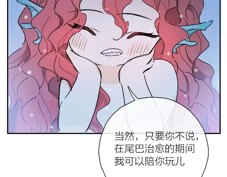 第26话 约定 第15页