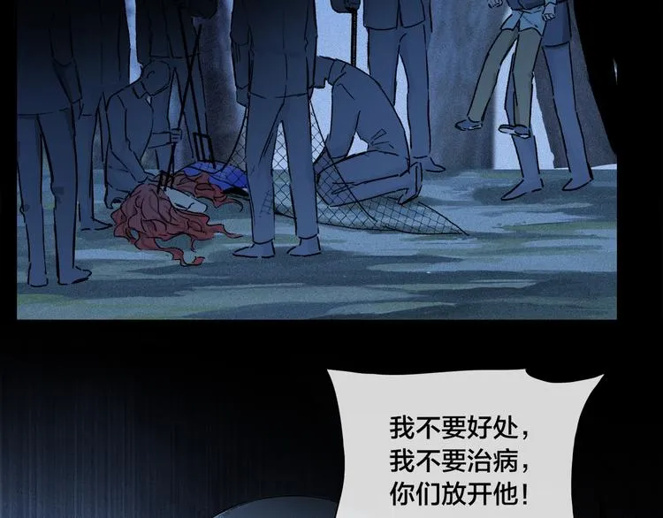 第26话 约定 第28页