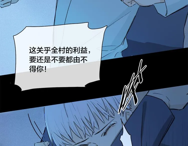 第26话 约定 第30页