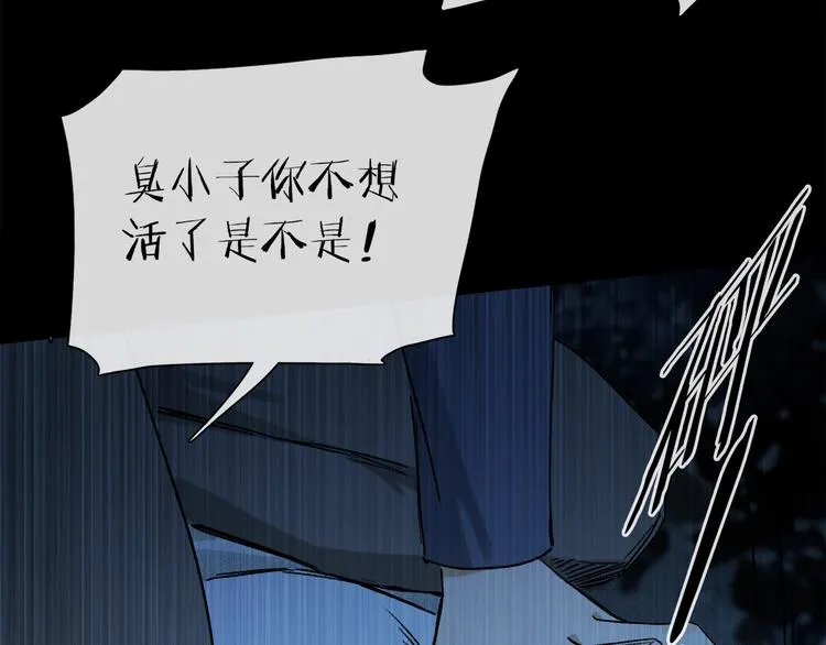 第26话 约定 第32页