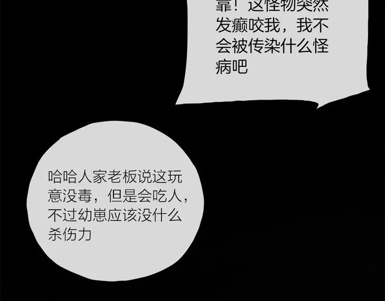 第26话 约定 第34页