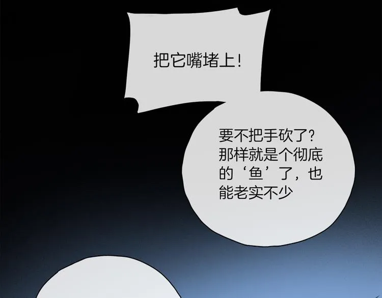 第26话 约定 第35页