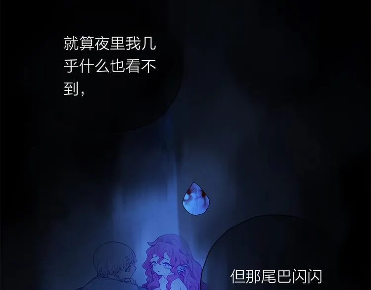 第26话 约定 第45页