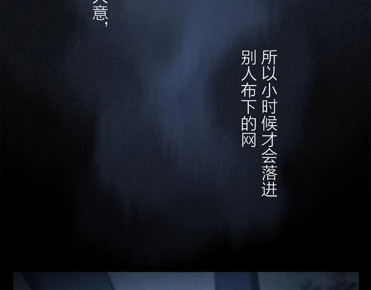 第26话 约定 第52页