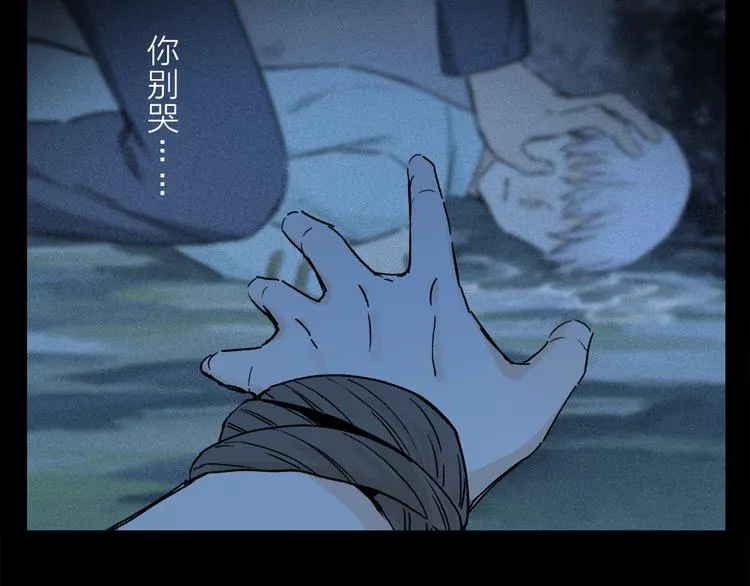 第26话 约定 第53页