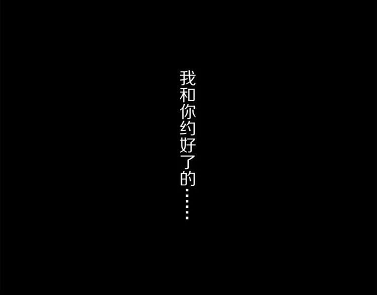 第26话 约定 第56页
