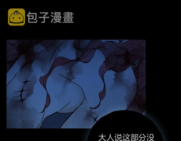 第26话 约定 第58页