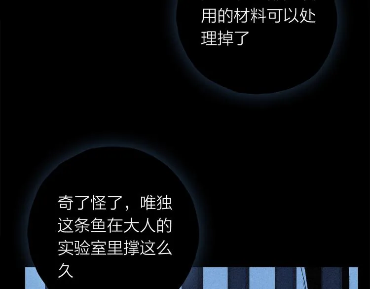 第26话 约定 第59页