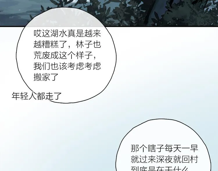 第26话 约定 第69页