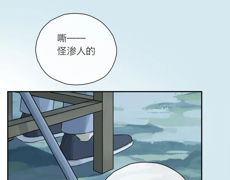 第26话 约定 第72页