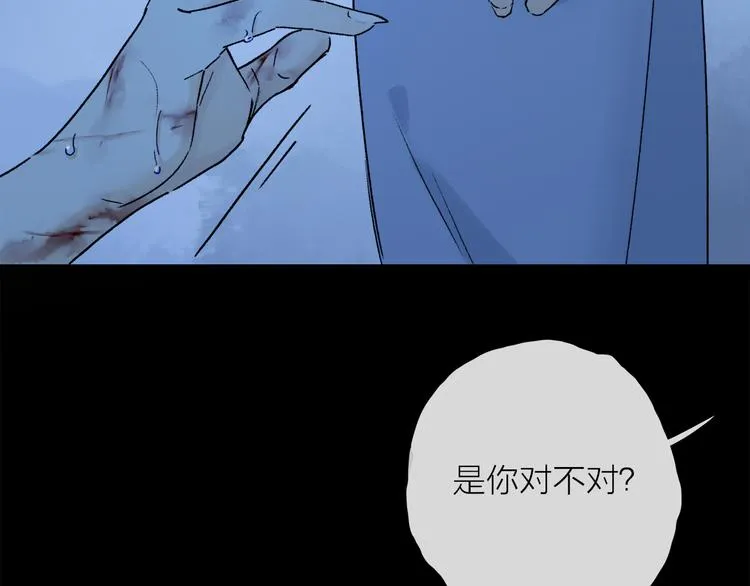 第26话 约定 第86页