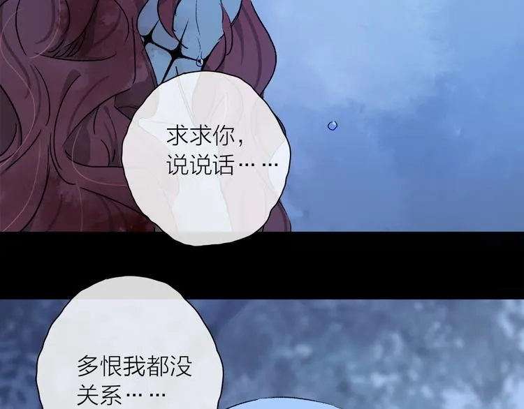 第26话 约定 第88页