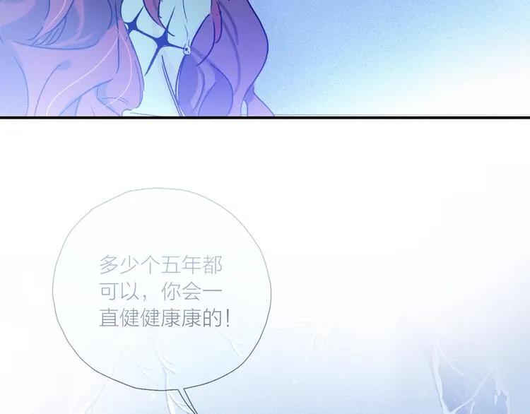 第26话 约定 第92页