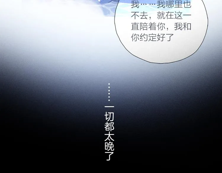 第26话 约定 第94页