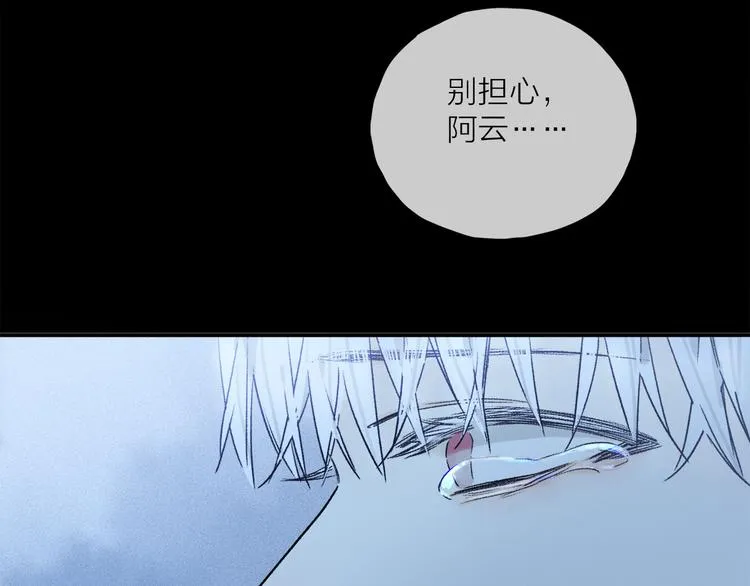 第26话 约定 第101页