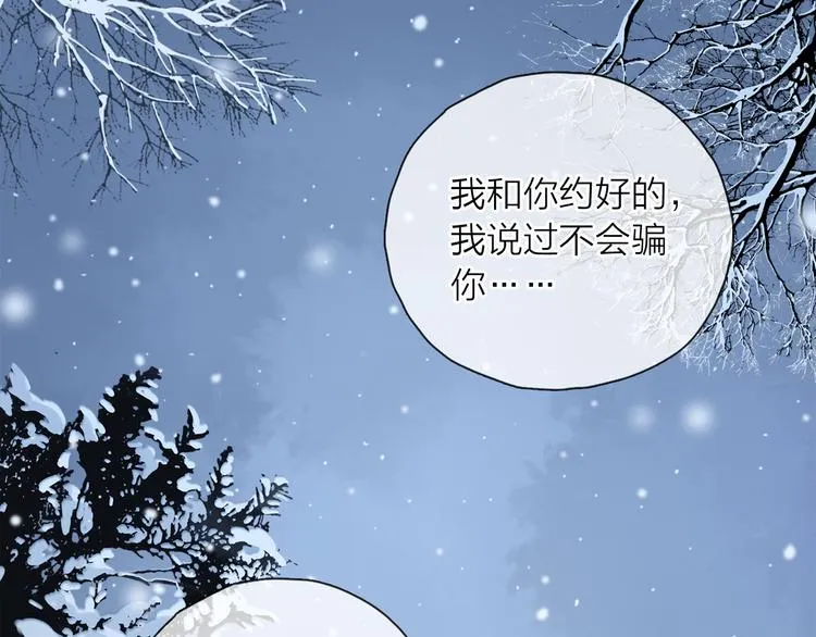 第26话 约定 第105页
