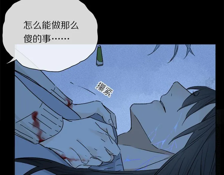 第24话 确认 第15页
