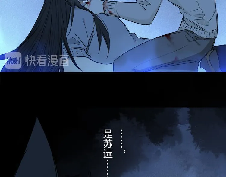 第24话 确认 第23页