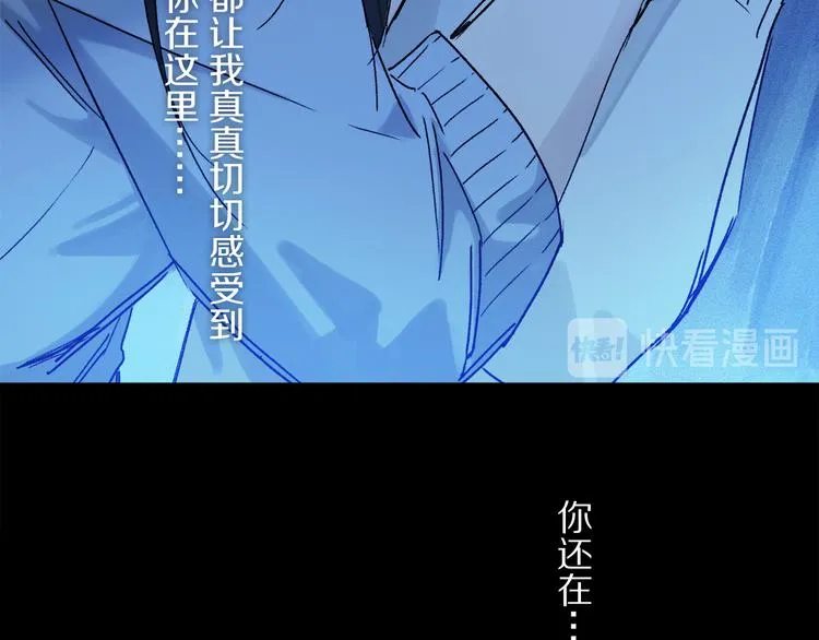 第24话 确认 第38页