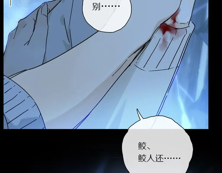 第24话 确认 第40页