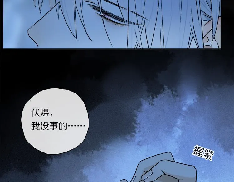 第24话 确认 第43页
