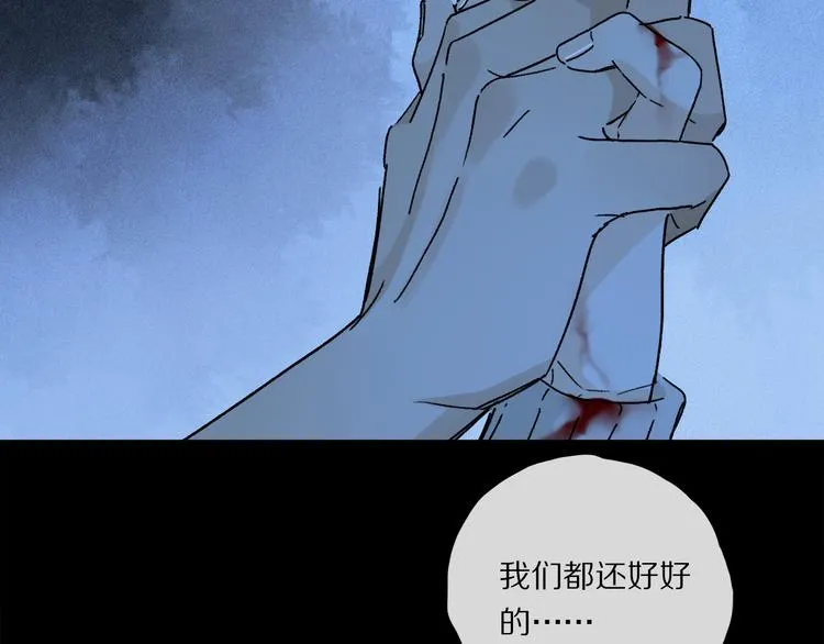 第24话 确认 第44页