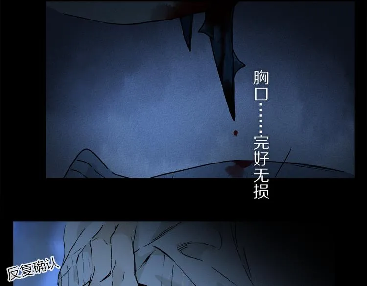 第24话 确认 第50页