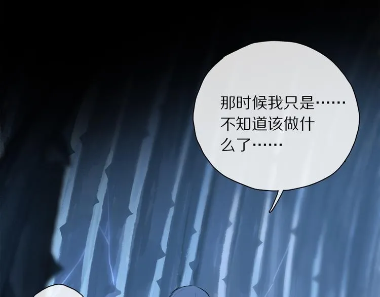 第24话 确认 第59页