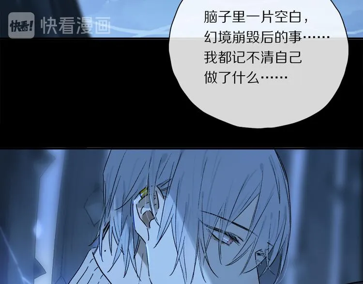 第24话 确认 第61页