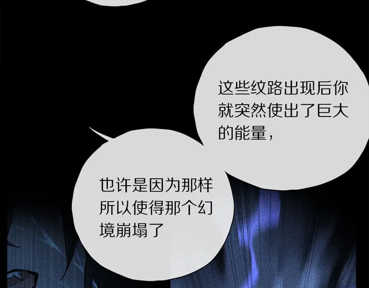 第24话 确认 第69页