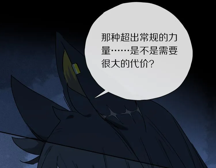 第24话 确认 第71页