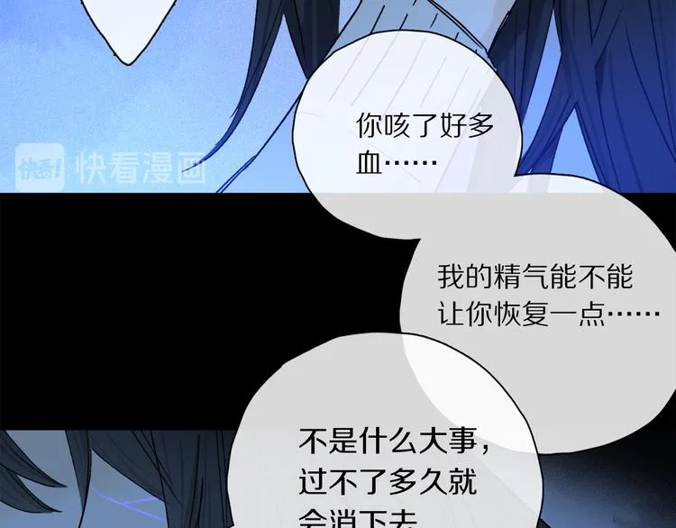 第24话 确认 第73页