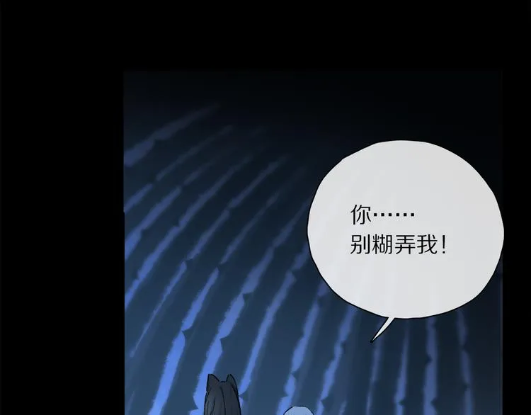 第24话 确认 第77页