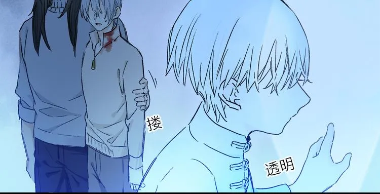第24话 确认 第87页
