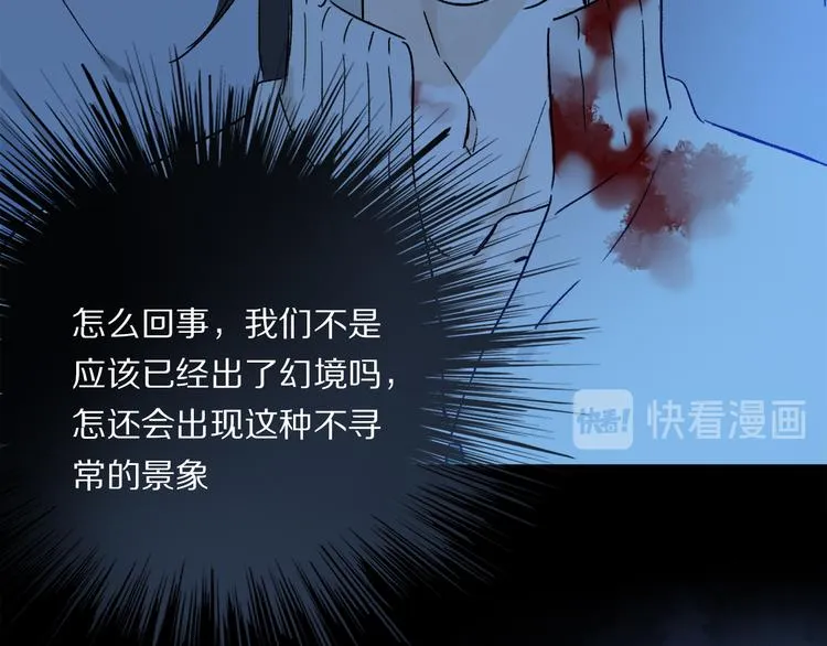 第24话 确认 第89页