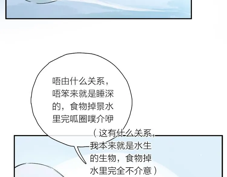 第24话 确认 第107页