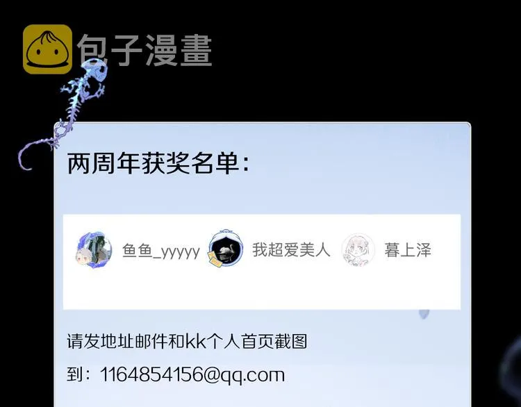 第24话 确认 第114页