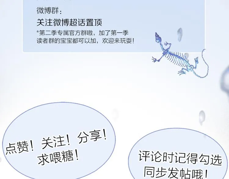 第24话 确认 第118页