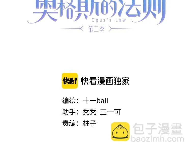 第32话 发烧了？ 第3页