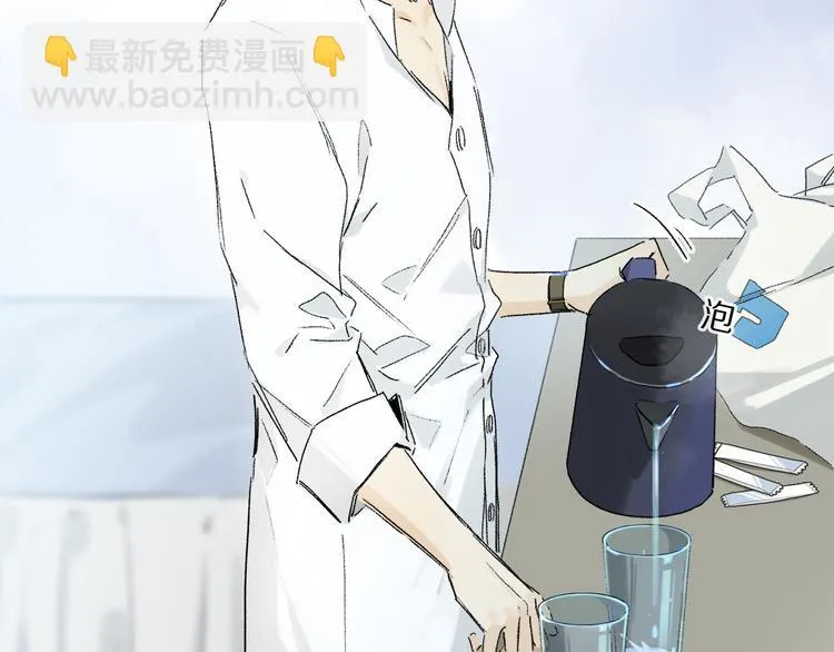 第32话 发烧了？ 第8页