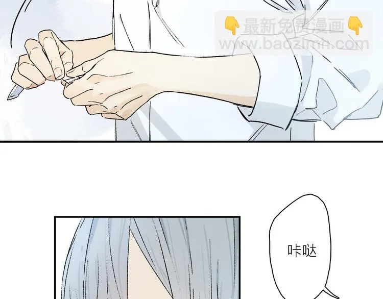 第32话 发烧了？ 第11页