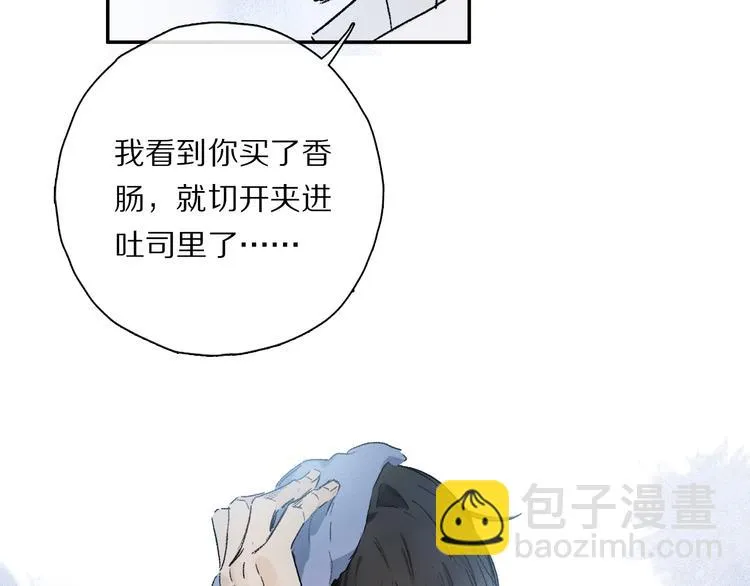 第32话 发烧了？ 第13页