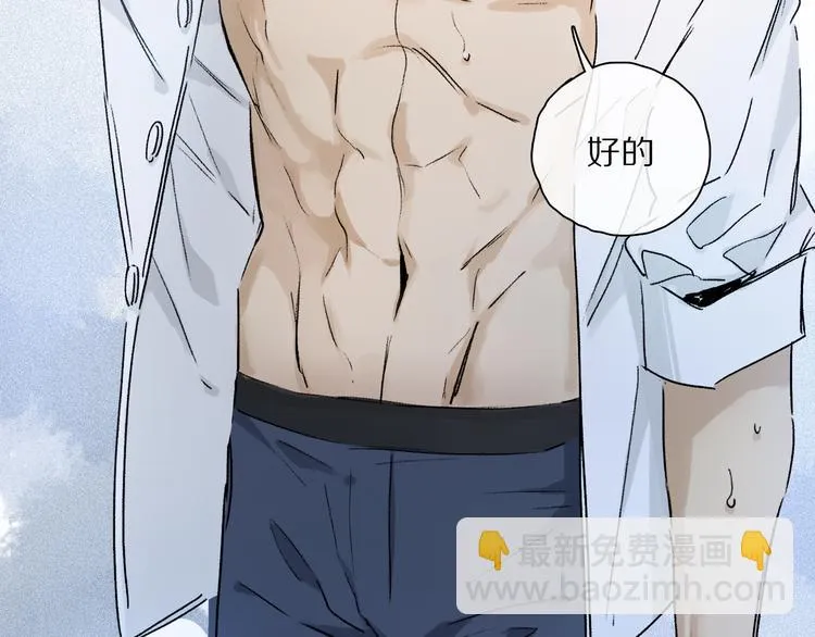 第32话 发烧了？ 第15页