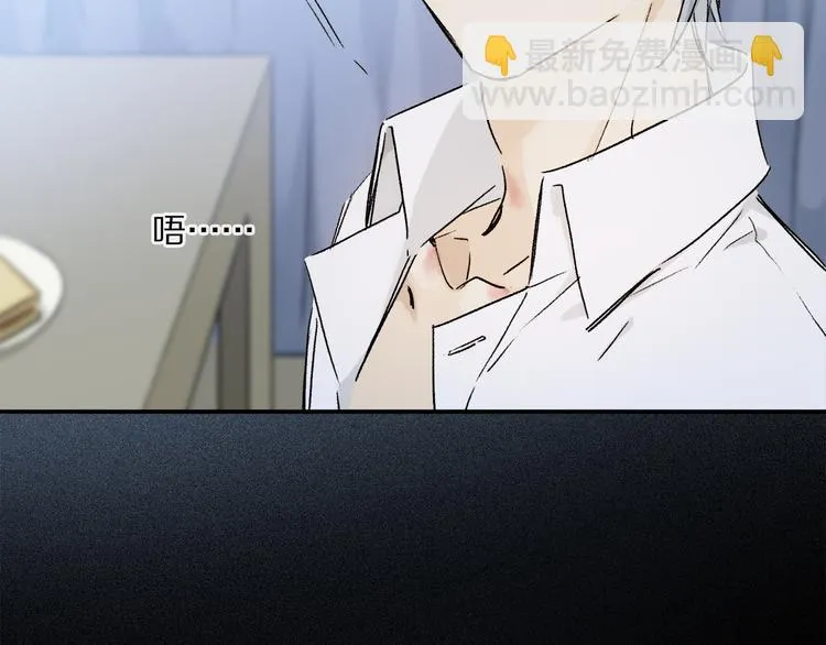 第32话 发烧了？ 第17页