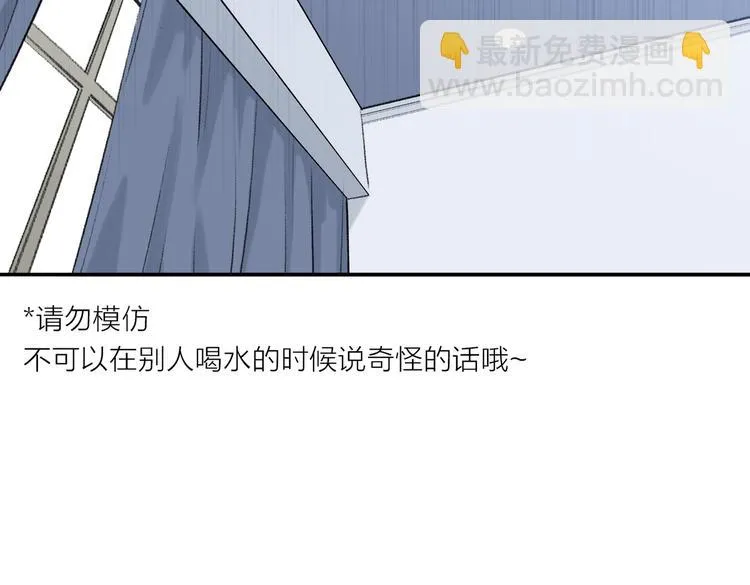 第32话 发烧了？ 第45页