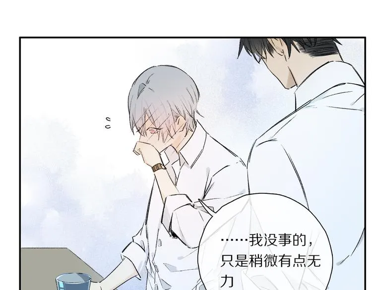 第32话 发烧了？ 第46页