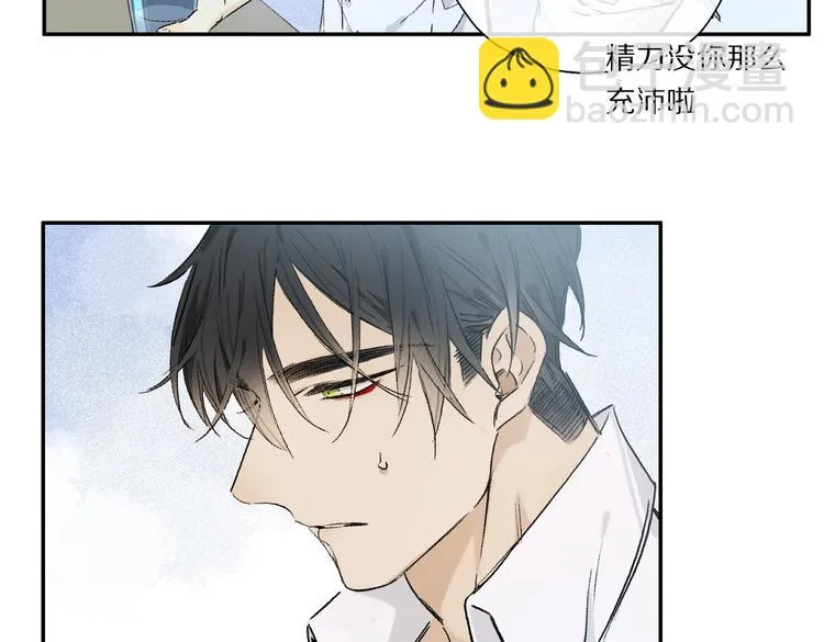 第32话 发烧了？ 第47页