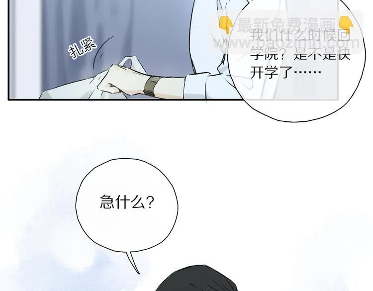 第32话 发烧了？ 第51页