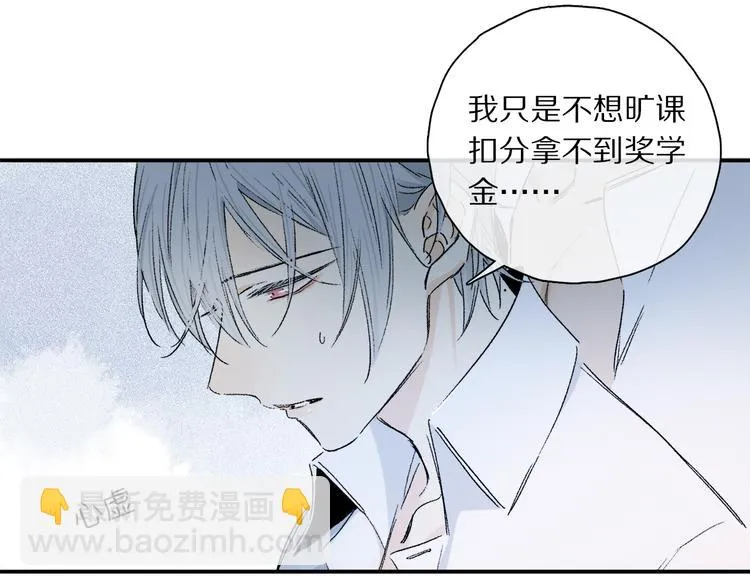 第32话 发烧了？ 第54页