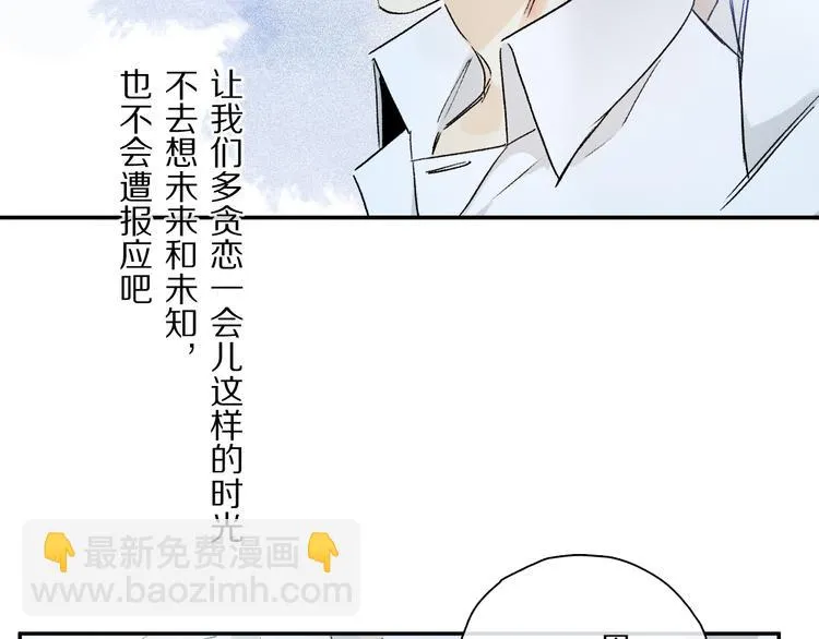 第32话 发烧了？ 第58页